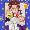 齊藤万丈『限界！推し活伝説 YOSHIO』サンデーうぇぶりで新連載！読切「推し活伝説 義男」が連載化