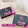 食べても大丈夫！SLI美NAL(スリビナル)