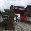 閻魔大王がいるお寺「六道珍皇寺」