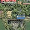 『月刊 鉄道模型趣味(TMS) 2015 11 No.885』 機芸出版社