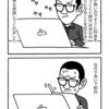 急な注文