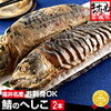 骨取りサバのぬか漬けとへしこの美味しい食べ方を紹介！伝統料理を堪能しよう