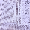 ●再審制度見直し、与党・カルト協会とヅボヅボな「利権」「裏金」「脱税」党議員からも批判相次ぐ法制審議会の答申案…しかも〝出来レース〟だったという酷さ