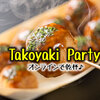 オンライン「たこ焼きパーティー」開催。独身限定のZOOM飲み会を楽しんで！ 大阪・兵庫中心のお見合いパーティーもオンライン開催