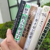 新たな出会いと思考の旅