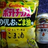 直球・カルビーポテトチップス／のり塩とごま油