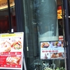 丸の内「ジョエル・ロブション」でガレットランチ