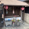 嬌地蔵尊@和歌山市黒田