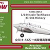 WW2 日本陸軍機 キ54 立川 一式双発高等練習機 模型・プラモデル・本のおすすめリスト