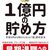 節約のためにクレカとポイ活は封印すべきか？