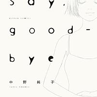 中野純子とは マンガの人気 最新記事を集めました はてな 中野純子とは マンガの人気 最新記事を集めました はてな