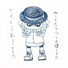 ブリとイカ