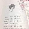 久しぶりの韓国語