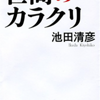 寒冷化　global cooling