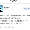 iPhoneで Kindle Unlimited と Prime Reading 本が読めなくなる？ →問題なし