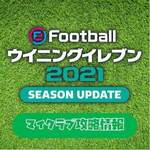 ウイイレ17 マスターリーグを楽しむためのクラブ運営術5選 Efootball 旧ウイイレ とパワプロ中心の超ゲーム攻略ブログchronogames クロノゲームズ マイクラブsim マスターリーグ監督モード