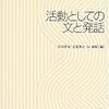  西阪「反応機会場と連続子」