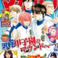 感想 七つの大罪 第137話 僕と君の間に 七つの大罪 ぼちぼち感想