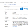 VAIOZ(VPCZ14AGJ)をWindows10にした