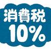 知っておくと得する会計知識407？　振替伝票をずっと射出してました。