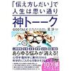 目上の人と後輩と三人で食事するときの対策