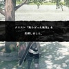 NieR Replicant＜３２＞