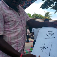 アフリカはダッチワイフと歩けば安全 アフリカ旅行記 Takalog 世界一周 旅行記 アフリカはダッチワイフと歩けば安全 アフリカ旅行記 Takalog 世界一周 旅行記