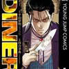映画決定！小説【DINER（ダイナー）】魅力・登場人物・あらすじまとめ