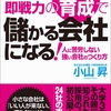 キンドル電子書籍で『会社は「環境整備」で９割変わる！　(あさ出版電子書籍)』著者 矢島茂人リリース