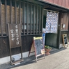 松江の地元民に愛される蕎麦屋「古曽志」