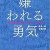 読書して感じた事、日々の気づきを表現する日記　11月③