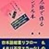 アプリケーションの新作