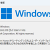 Windows11にバージョンアップした