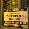 R&R HOO CHIE COO The HIGH VS THE PRIVATES 2018.9月7日(金) 名古屋 ell.SIZE 19:00 開演