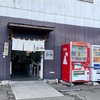 手打うどん ひさ枝 木材団地の帝王