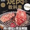 焼肉を焼きたくない