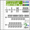 解答［う山先生の分数］［２０１７年１０月３１日］算数・数学天才問題【分数５５９問目】