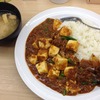 ここ数日、松屋のマーボカレーが夕食の定番になっている。