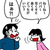 No.1302 次女の意味不明の質問のせいで某保険会社のCMみたいになってしまった！