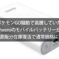 ポケモン Go Pokemon Go Plus Amazonで正価の3 780円にて販売中 16年12月6日 Pokemon Go