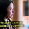 「字幕をつけてドラマを観れば、一流の俳優の凄さが分かる」～名優の見つけ方②