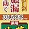 本日はじっこう湯です♨ 昔から馴染み深い天然生薬の香りが湯全面に広がりホッとリラックスし、じっくりポカポカと体を温め湯冷めを防ぎます