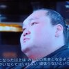 横綱は全ての力士の手本であれ　三度「横綱の品格」について