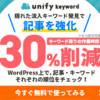 【祝】きりのいいもの、アドセンス設置一周年！