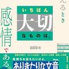 金曜日みたいな月曜日