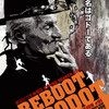 「REBOOT THE GODOT」 ゆめアール大橋 大練習室