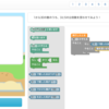 オンラインプログラミング教材始めました。