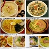 麺類皆ブラザー‼&#65039;&#127836;画像で振り返る'04〜'07の10月1日&#128467;&#65039;