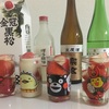 イチゴをいろんな日本酒漬けで大乱闘スマッ酒ブラザーズ～金冠黒松パック酒ＶＳ博多練酒ＶＳ宗玄しぼりたて生原酒ＶＳ繁枡大吟醸生々酒