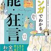 大人が読む児童書「写楽暗殺」２　あれ、私たち入れ替わっちゃったぁ～？